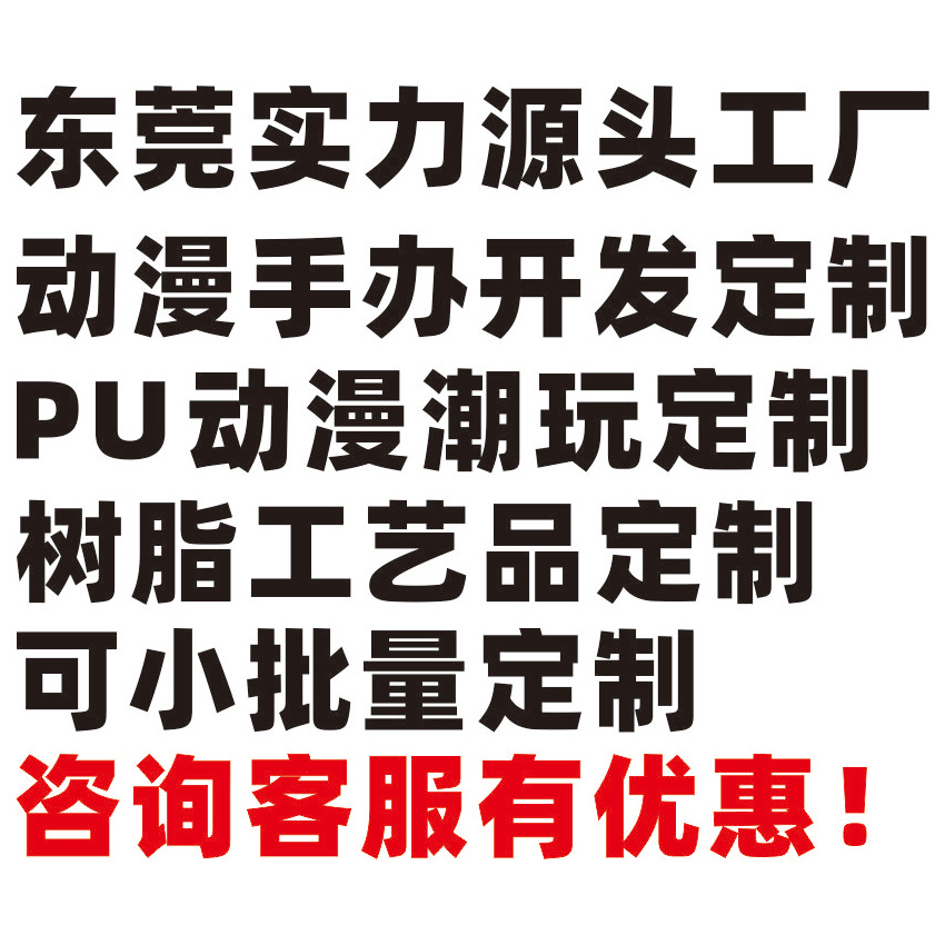 源頭工廠手辦動漫模型 3D產品設計與開發全流程解析