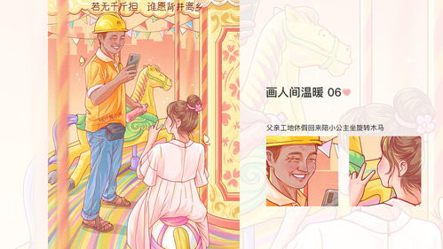 畫人間溫暖 一月動漫設計原創(chuàng)插畫合集與廣告設計的藝術交融