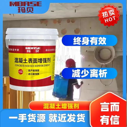 混凝土增強劑生產廠商排名