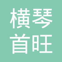 北京芯詣世紀科技有限公司 芯片與智慧的交匯
