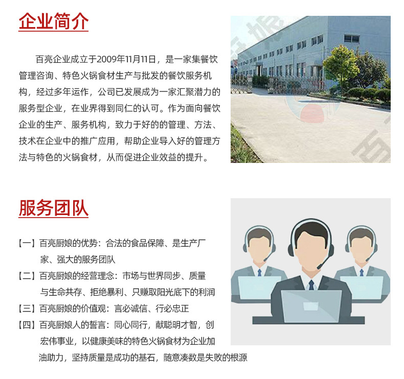 品質(zhì)成就信任 從鮮毛肚供應(yīng)鏈看企業(yè)管理咨詢的核心價值
